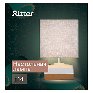 Настольная лампа Ritter Biscuit 52707 7
